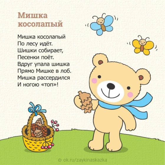 Запуск речи