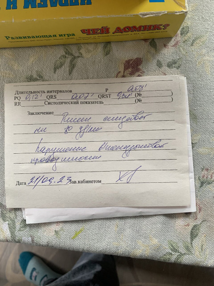 ЭКГ