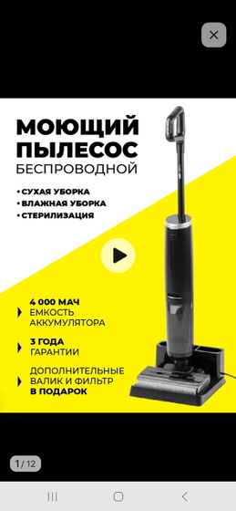 Моющий вертикальный пылесос