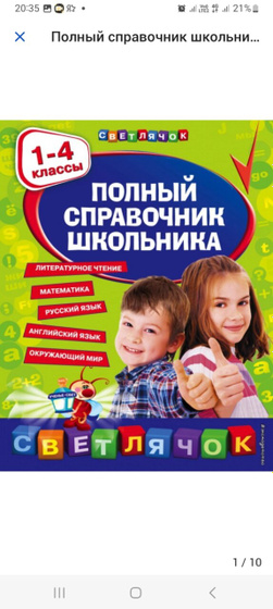 Такого рода справочники помогают