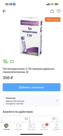 Туя