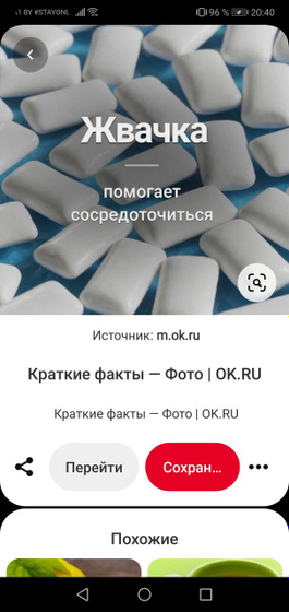 А вы знали?🤭