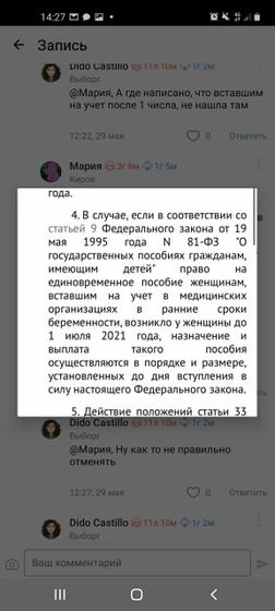 Новые пособия беременным