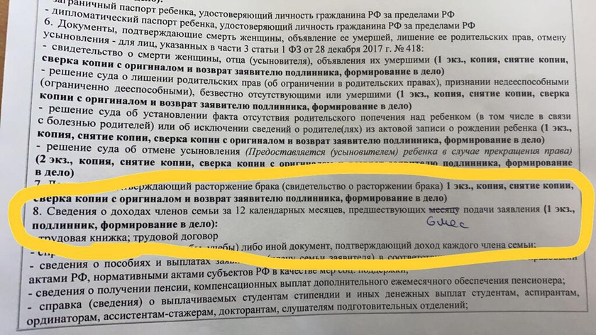 Продление Путинских выплат