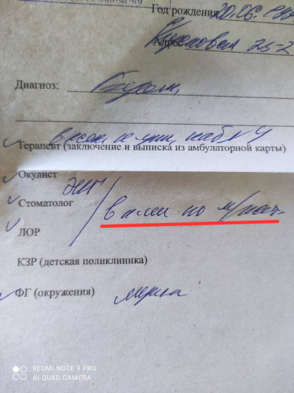 Хелп, врачебный почерк!!