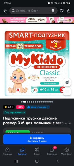 Можно отзовы про эти