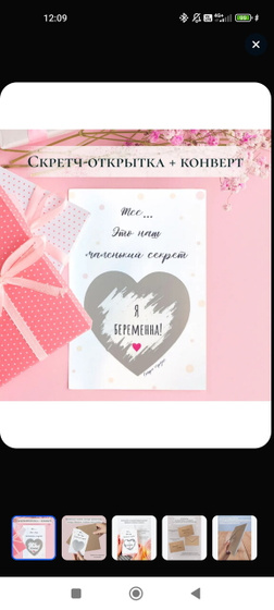 Как рассказать мужу про беременност