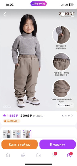 Девушки , я уже