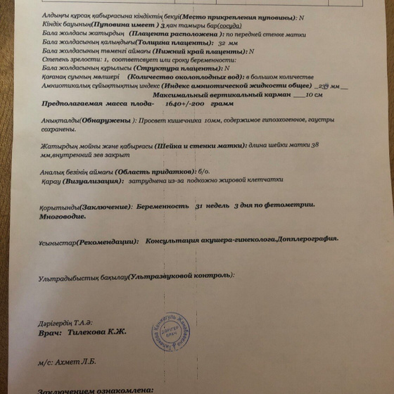 Девочки привет, у кого