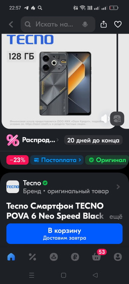 Телефоны за 15 тысяч