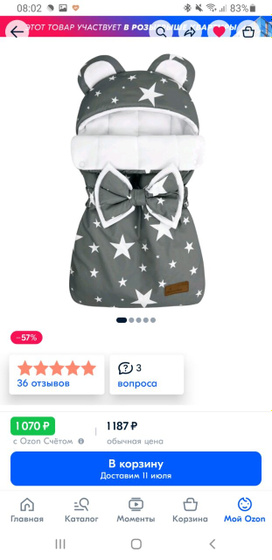 Конец сентября.