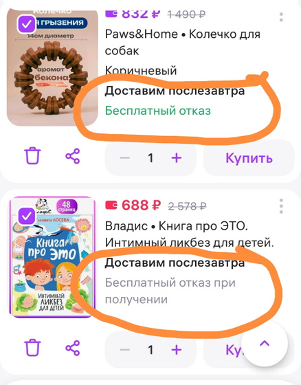 Вопрос знатокам Wb