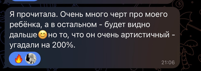 Детская астрология ?