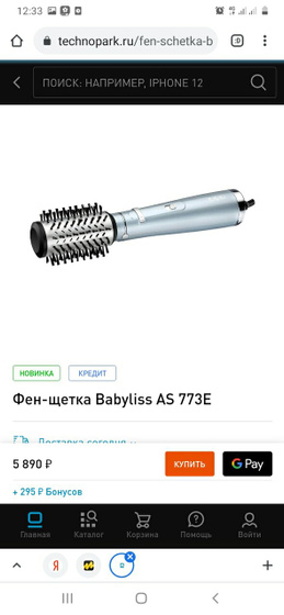 Фен-щетка Babyliss As773E