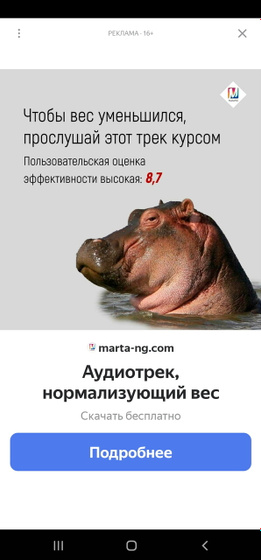 Похудение