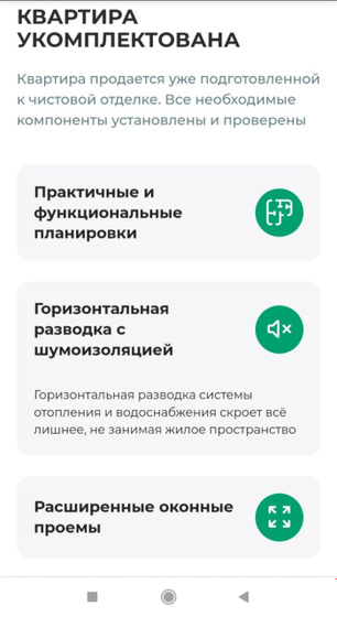 Квартира, подготовленная к чистовой