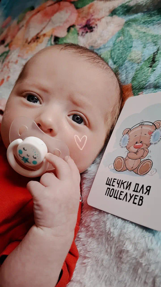 Мишутке 2 месяца?