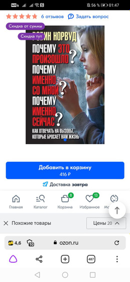 Кто нибудь читал?