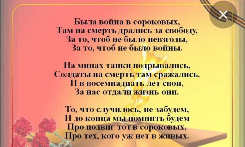 Стихи в 4