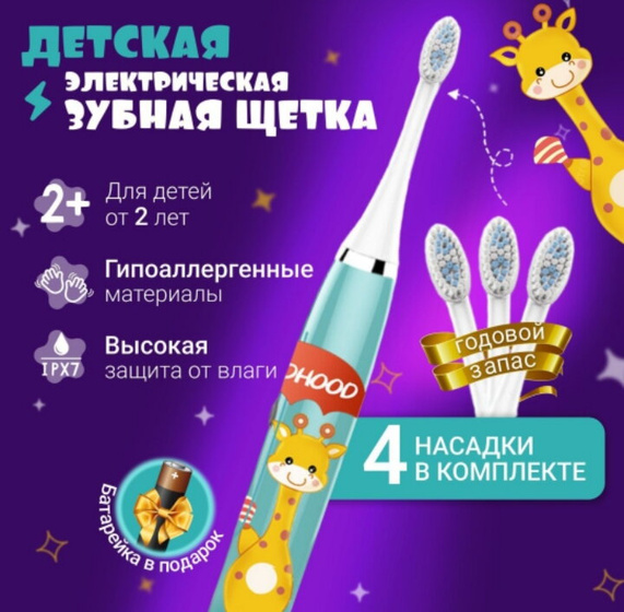Детская зубная щётка ?