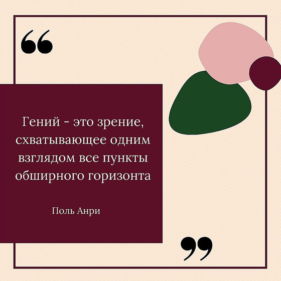 Цитата дня