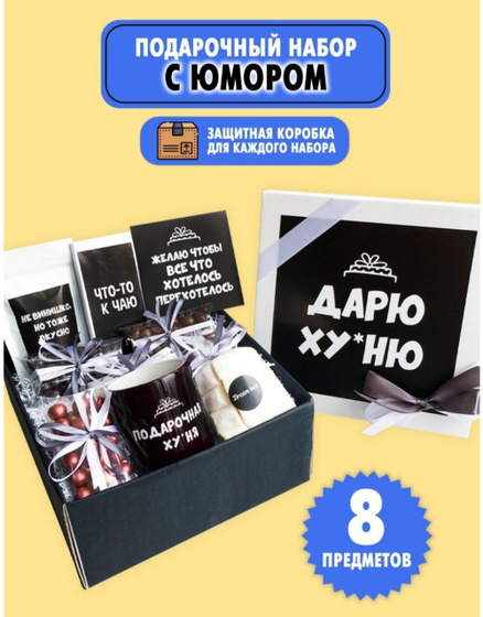 Новогодний подарок
