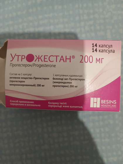 Утрожестан кто пил и как отразилось +-?