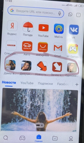 Ревнивая подруга