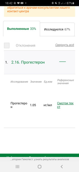 Прогестерон
