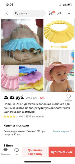 Удобная ?