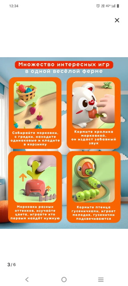 Игрушка