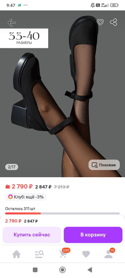 Что одеть, девочки помогите