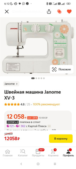 Швейная машинка какая лучше?
