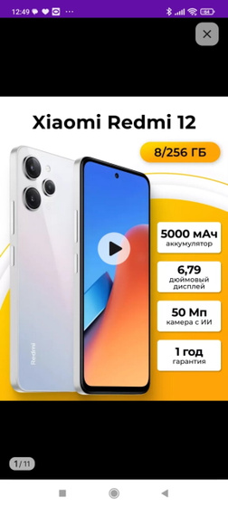 У кого такой телефон?