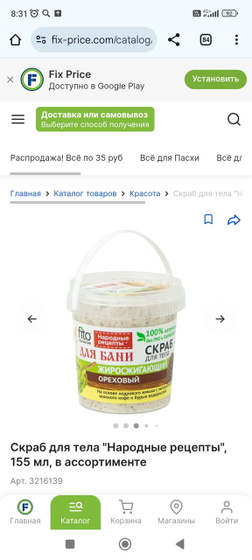 И ещё немного фикса)