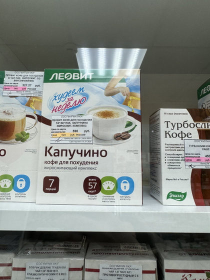 Была в аптеке смотрю