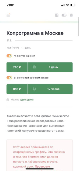 Что лучше сдать??? Что ещё делать?