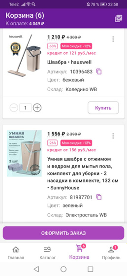 Швабра