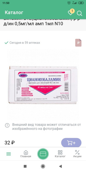 При беременности была анемия.Гемоглобин