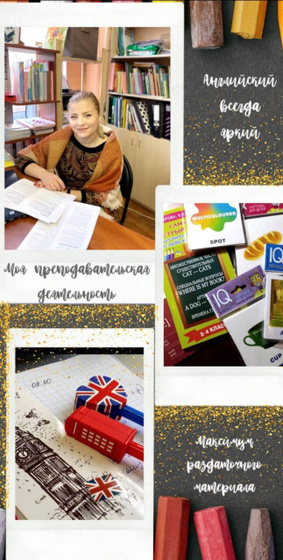 Репетитор по английскому.
