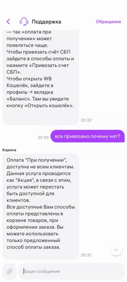 Вайлдберриз