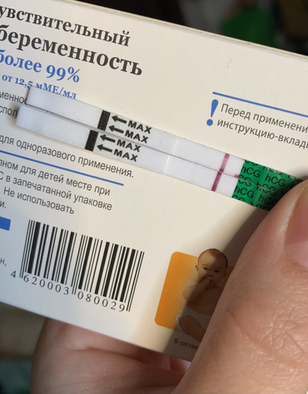 Тест фирмы клевер « Я родился »
