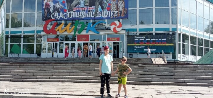 Отличный день, тревожный вечер