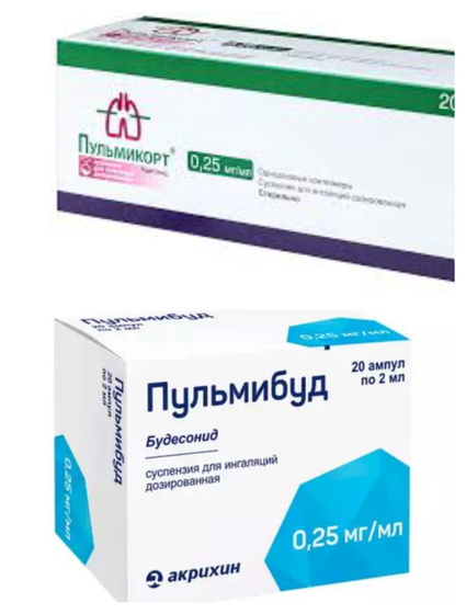 Пульмикорт vs Будесонид( наш).
