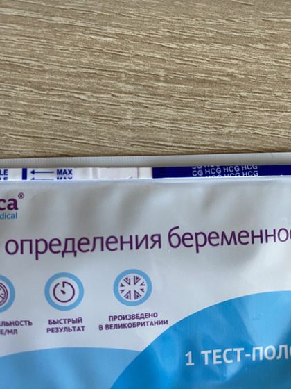 Тест клинса. У кого реагентил?