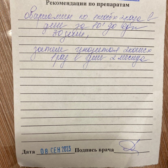 Сходила к врачу(Низкий АМГ)