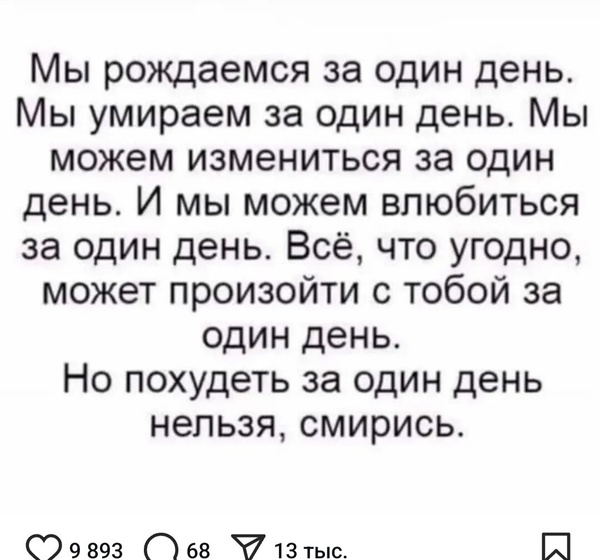 Горькая правда