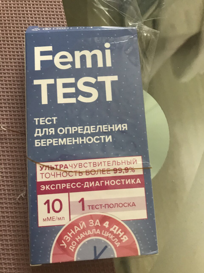 Femi тест, реагентят?