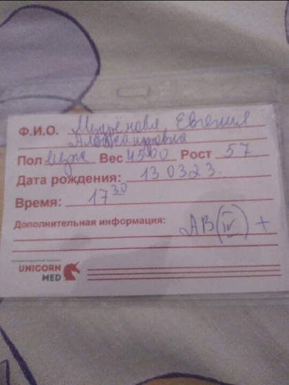 Родила!!!