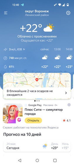 При такой погоде ,такой костюм нормально?